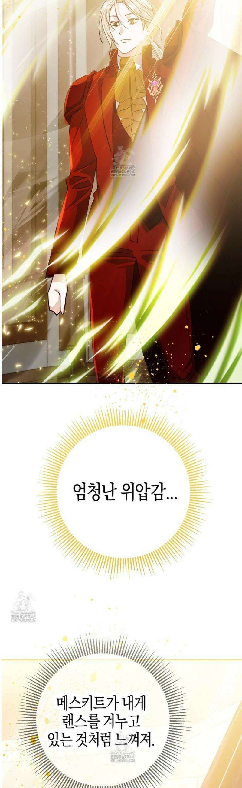 테라리움 어드벤처 107화 3