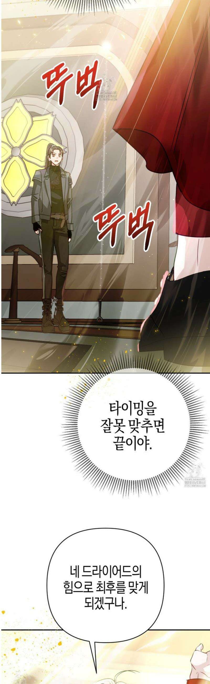 테라리움 어드벤처 107화 4