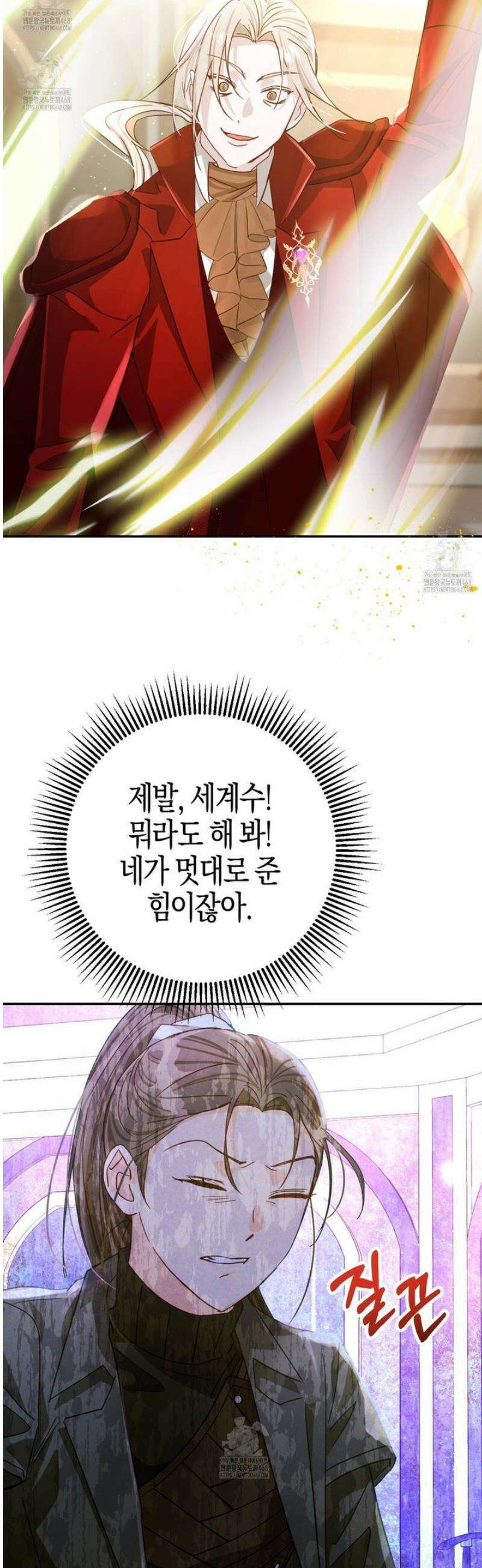 테라리움 어드벤처 107화 5