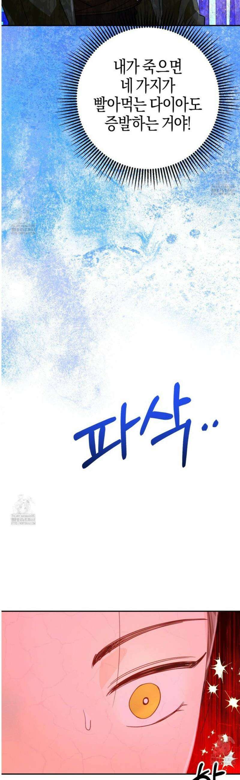 테라리움 어드벤처 107화 6