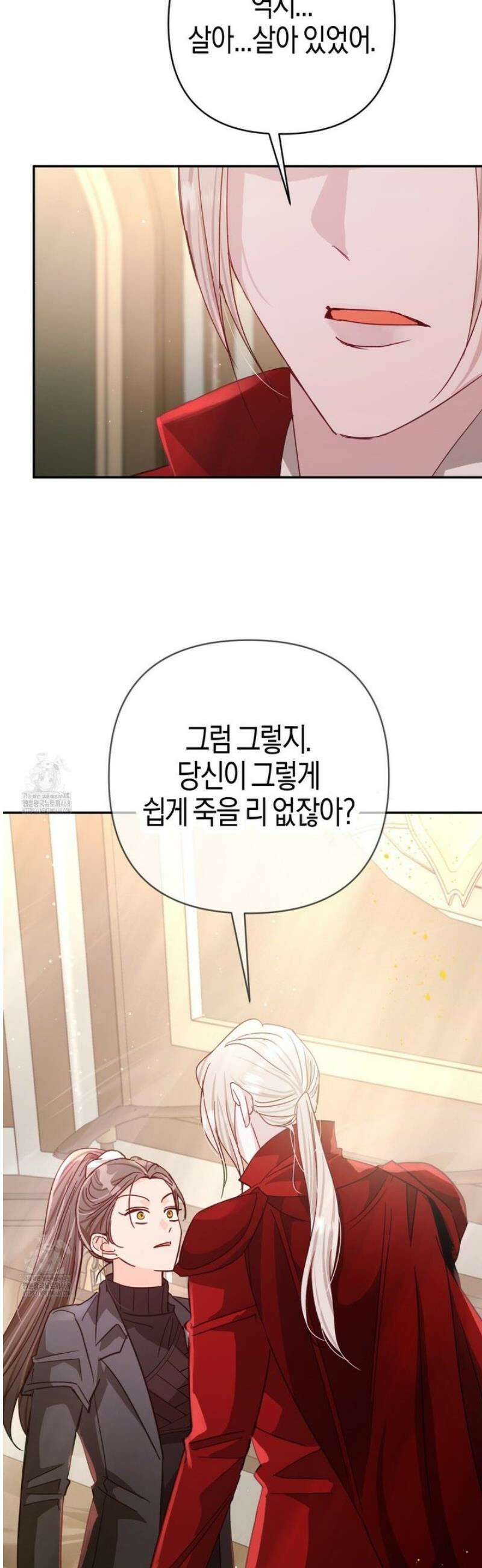 테라리움 어드벤처 107화 8