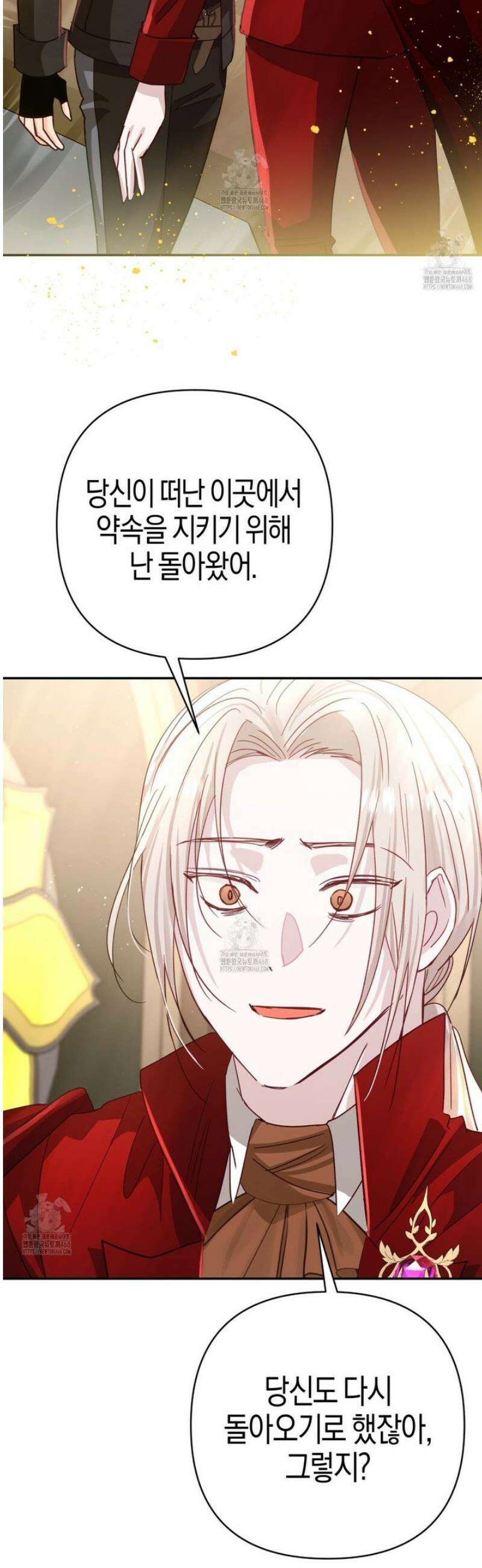 테라리움 어드벤처 107화 9