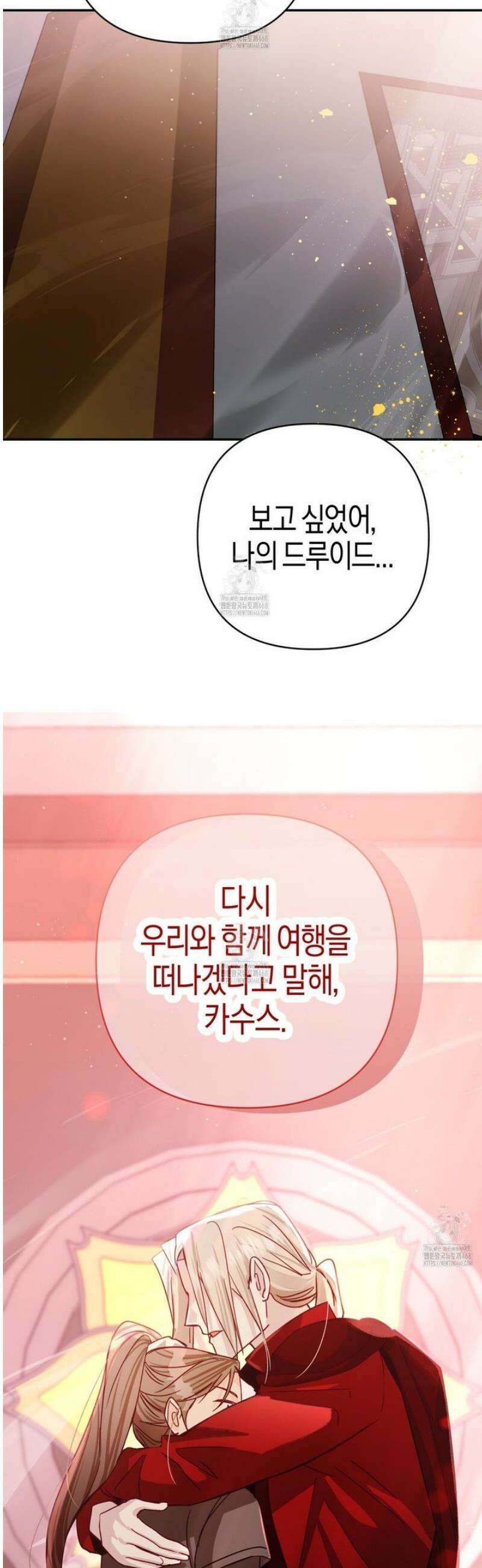 테라리움 어드벤처 107화 11