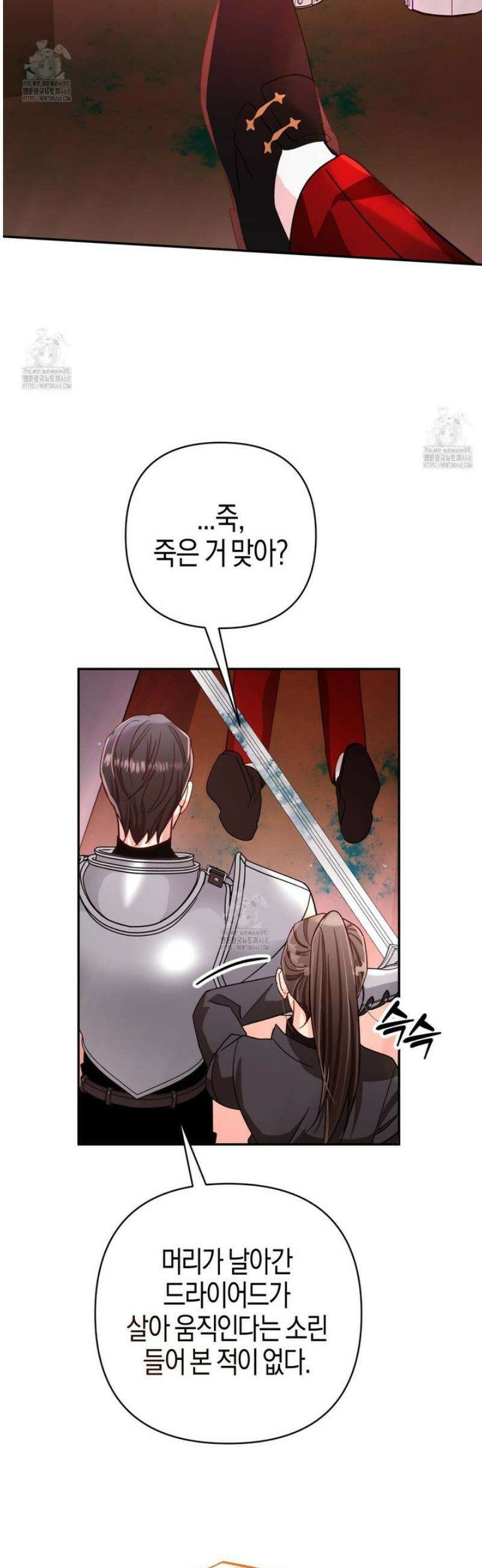 테라리움 어드벤처 107화 16