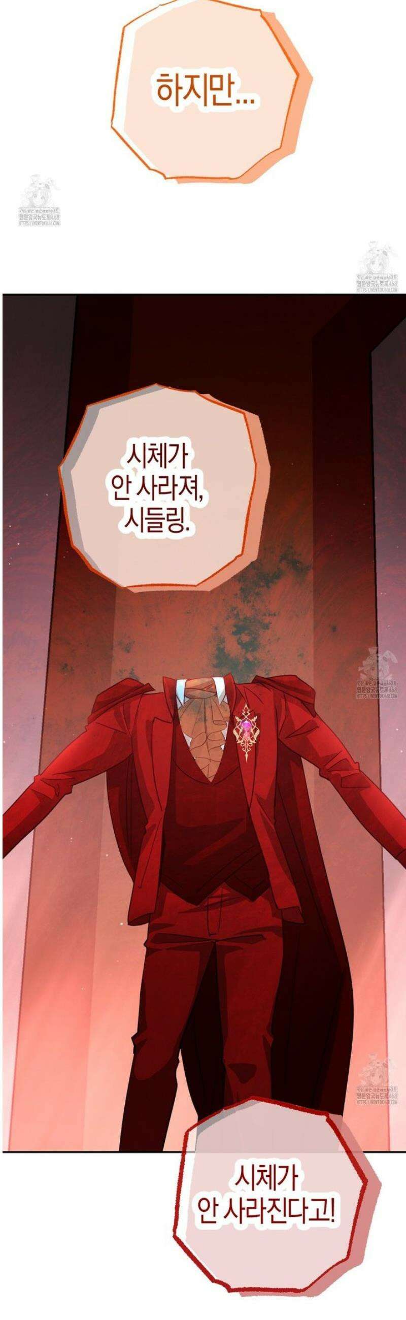 테라리움 어드벤처 107화 17