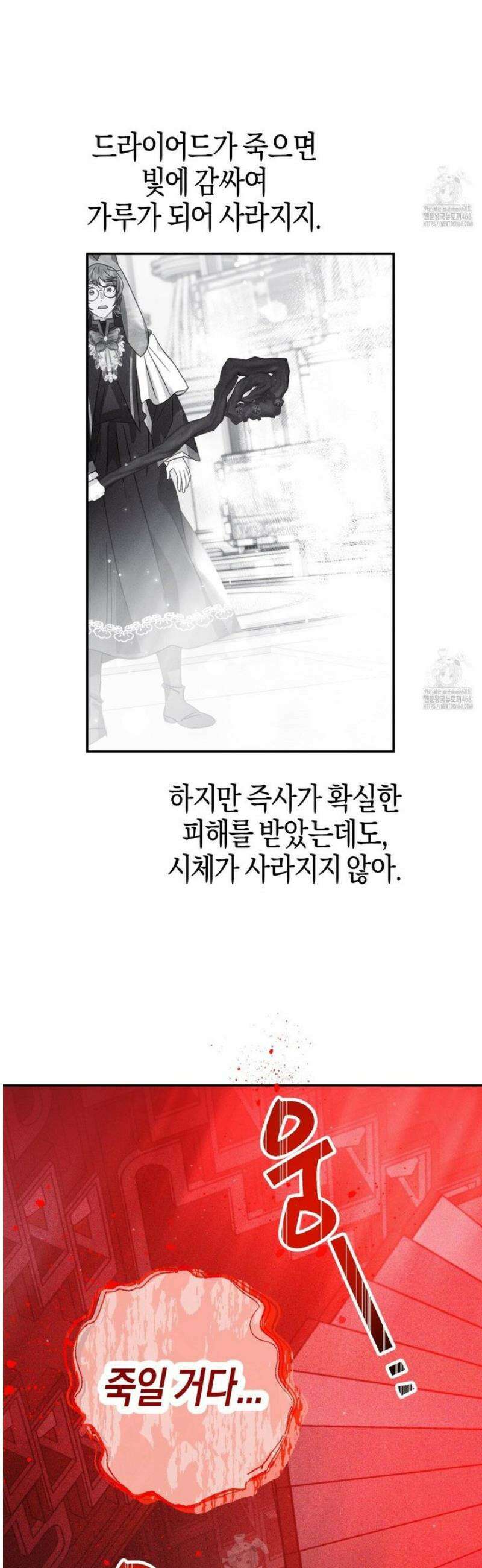 테라리움 어드벤처 107화 18