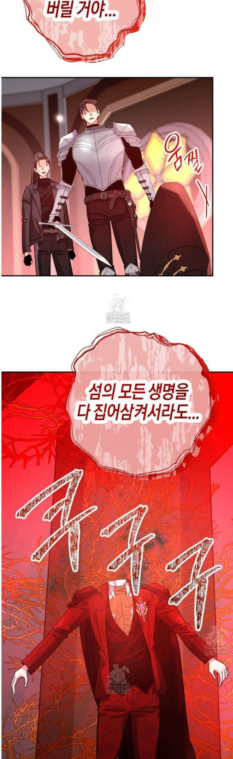 테라리움 어드벤처 107화 20