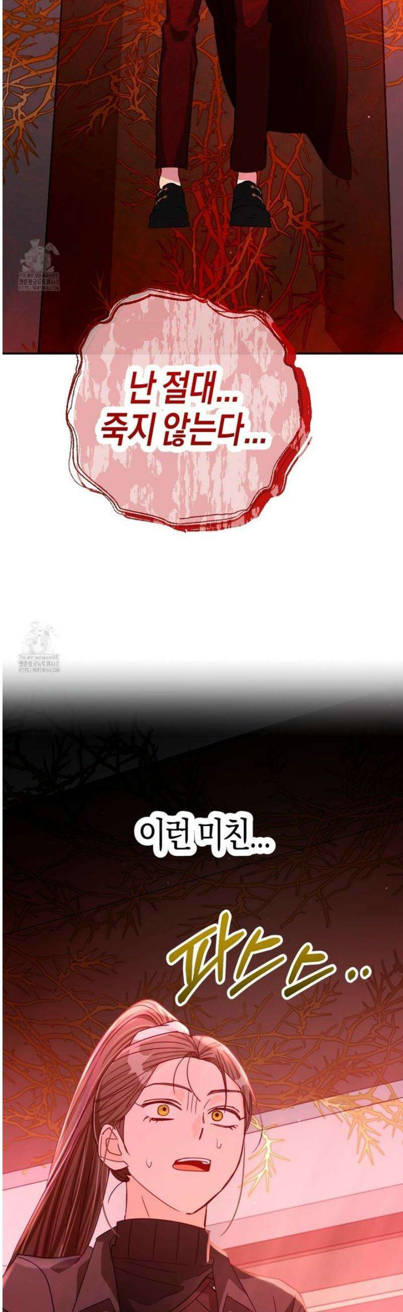 테라리움 어드벤처 107화 21