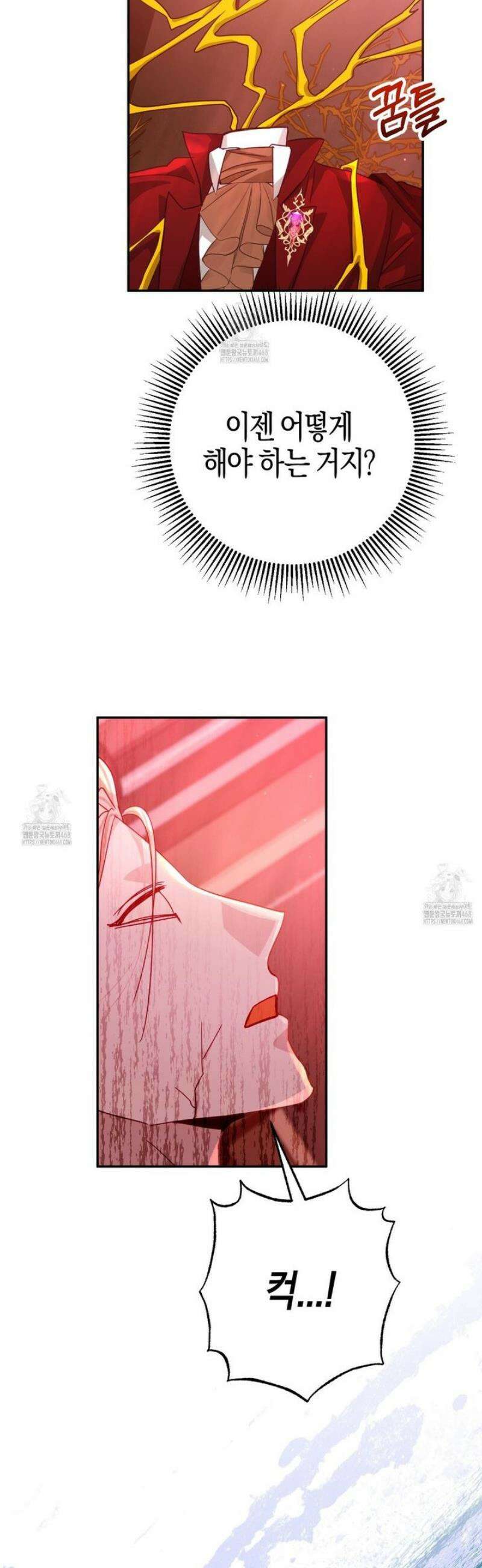 테라리움 어드벤처 107화 24