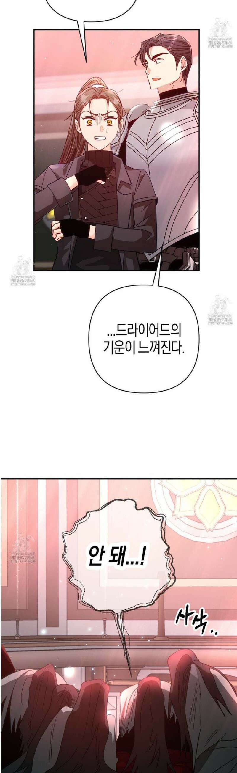 테라리움 어드벤처 107화 29