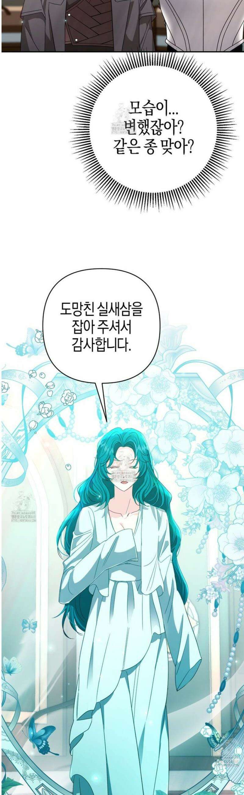 테라리움 어드벤처 107화 33