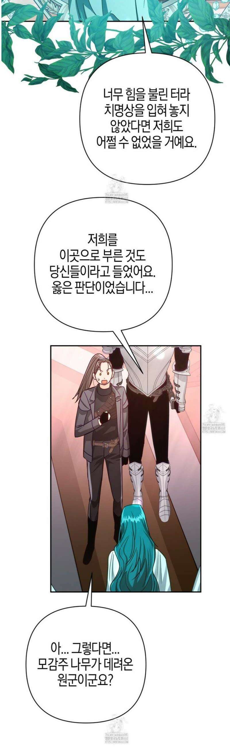 테라리움 어드벤처 107화 34