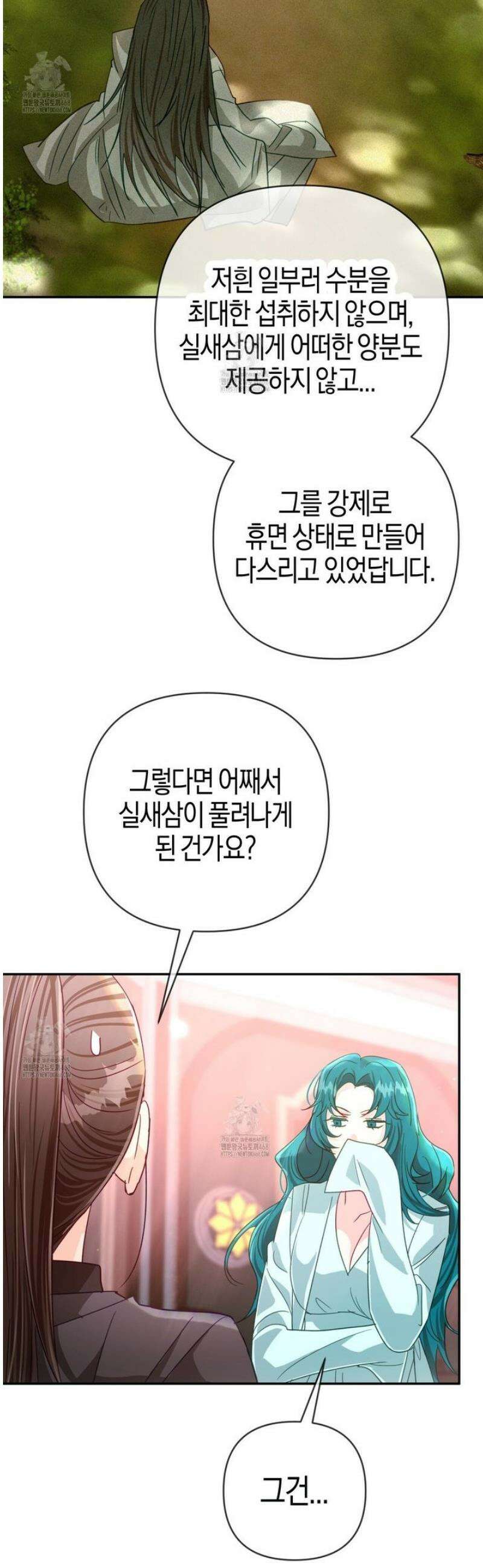 테라리움 어드벤처 107화 38