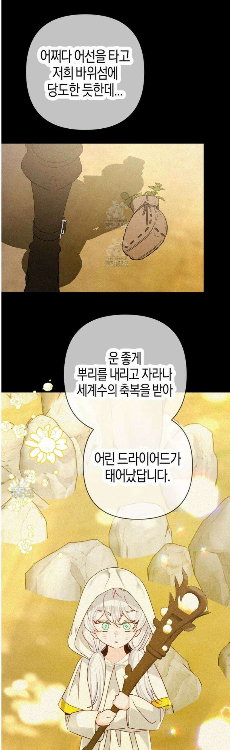 테라리움 어드벤처 107화 40