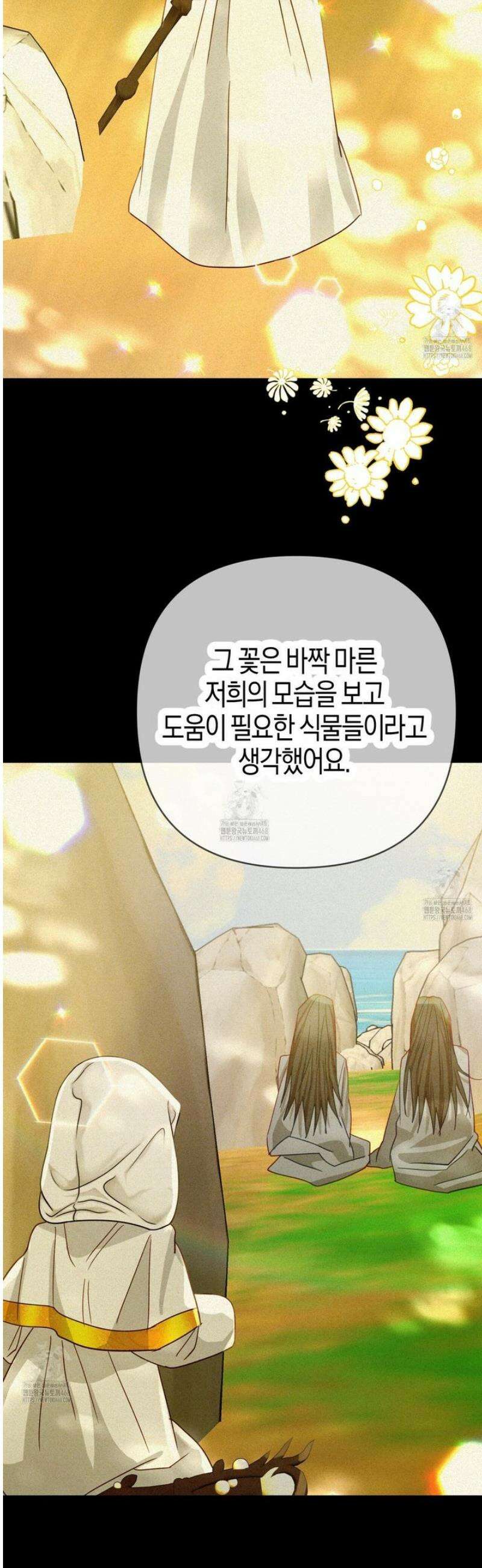 테라리움 어드벤처 107화 41