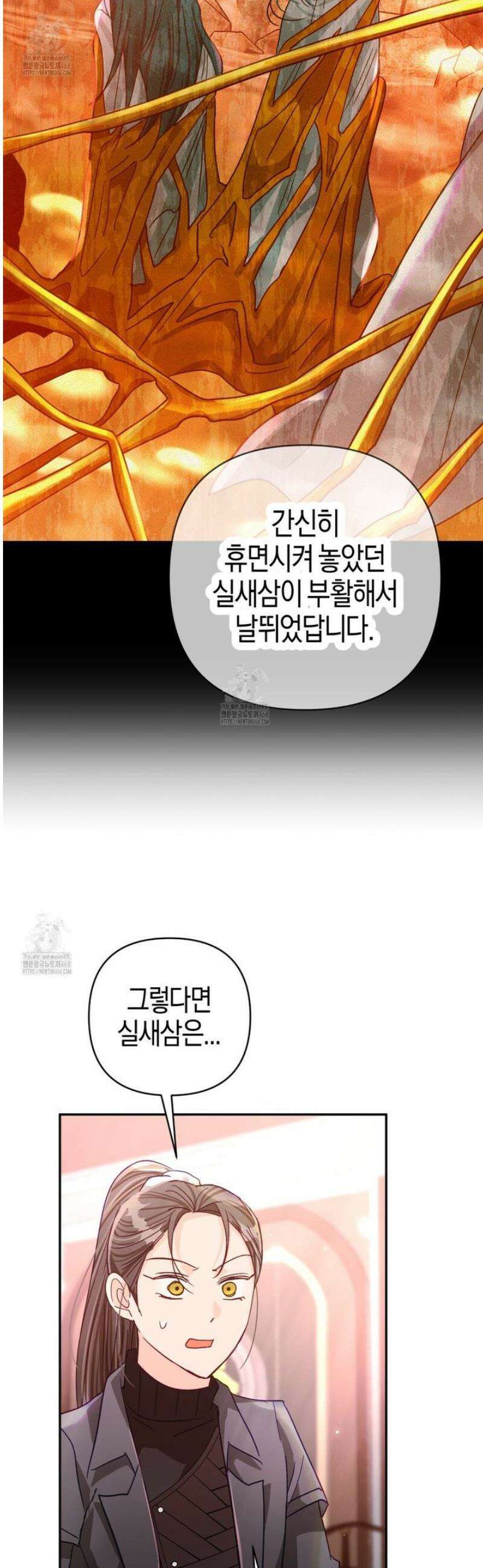 테라리움 어드벤처 107화 44