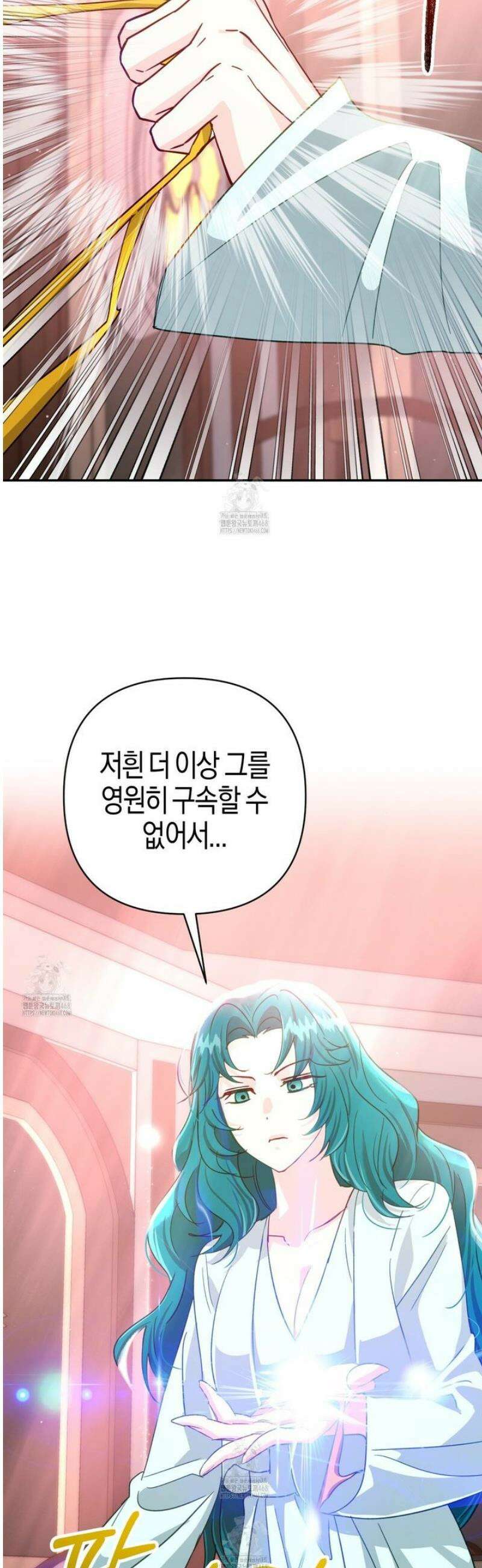 테라리움 어드벤처 107화 47