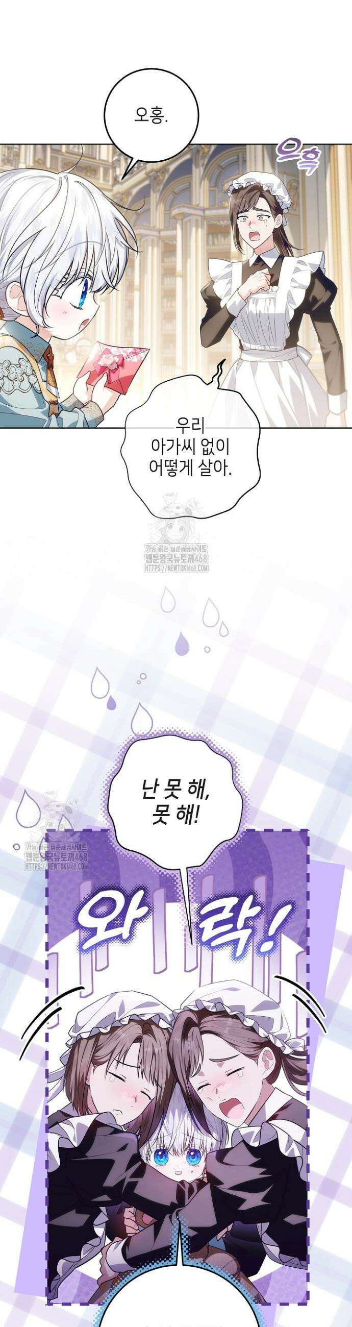 아빠가 힘을 숨김 47화 3