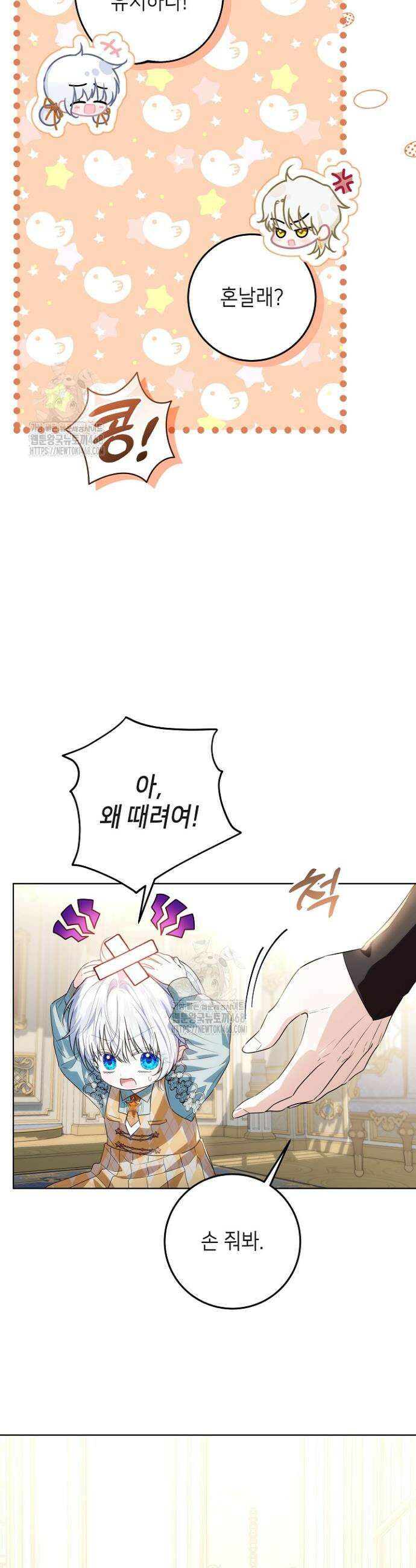 아빠가 힘을 숨김 47화 10