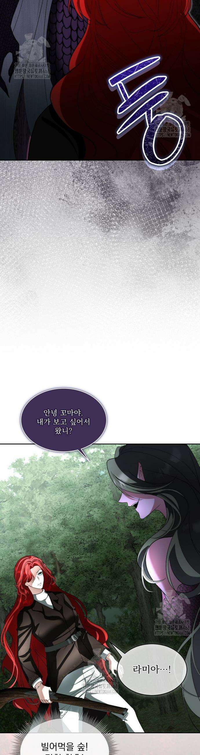 남주를 임시보호 중입니다 89화 2