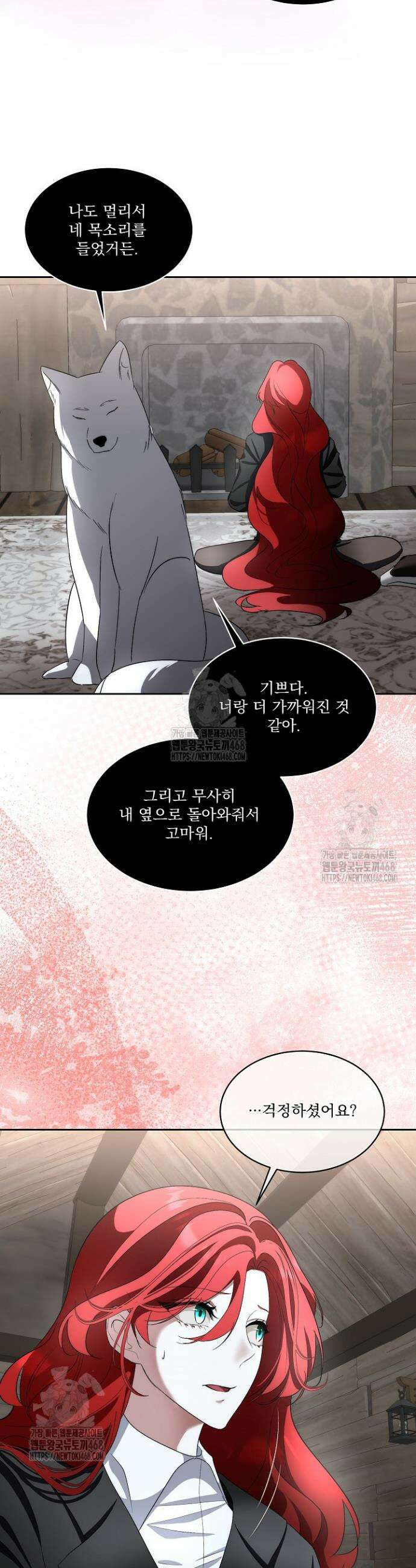 남주를 임시보호 중입니다 89화 30