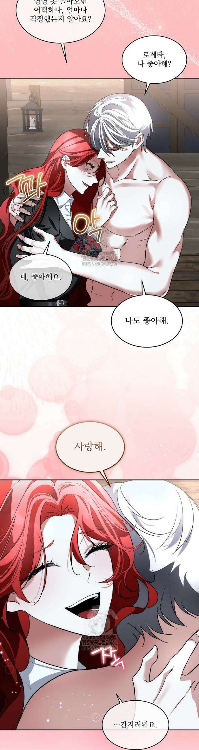 남주를 임시보호 중입니다 89화 35