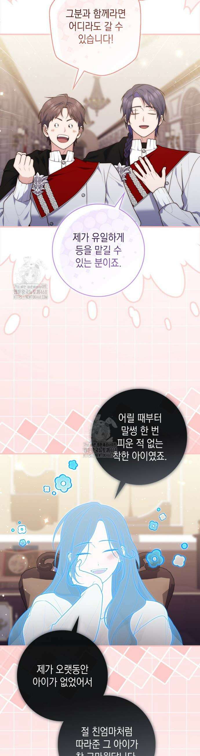 점괘보는 공녀님 111화 2