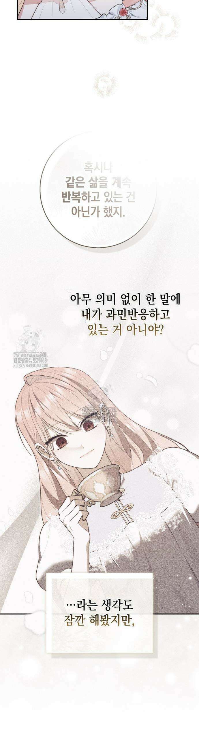 점괘보는 공녀님 111화 4