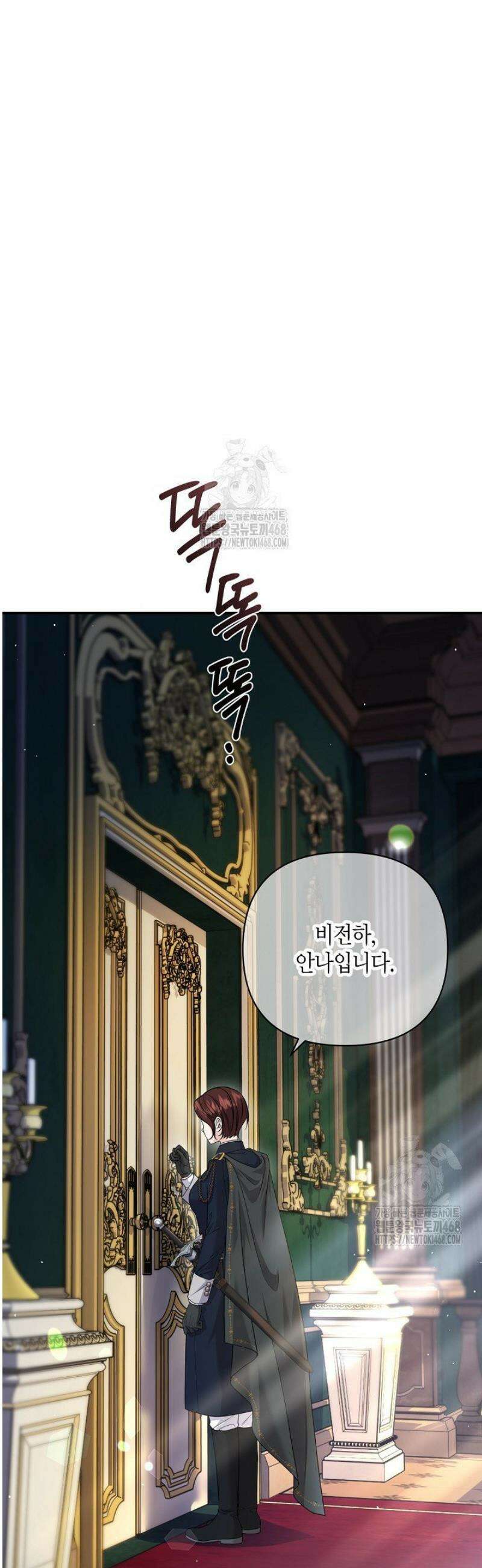 북부 대공 58화 6