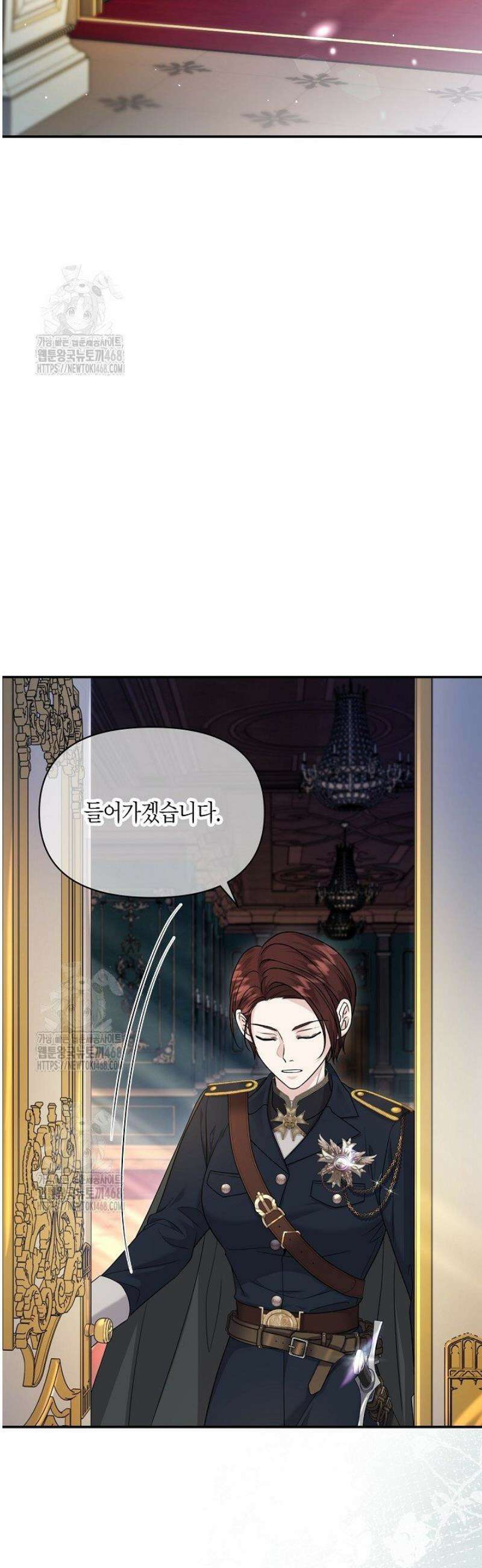 북부 대공 58화 7