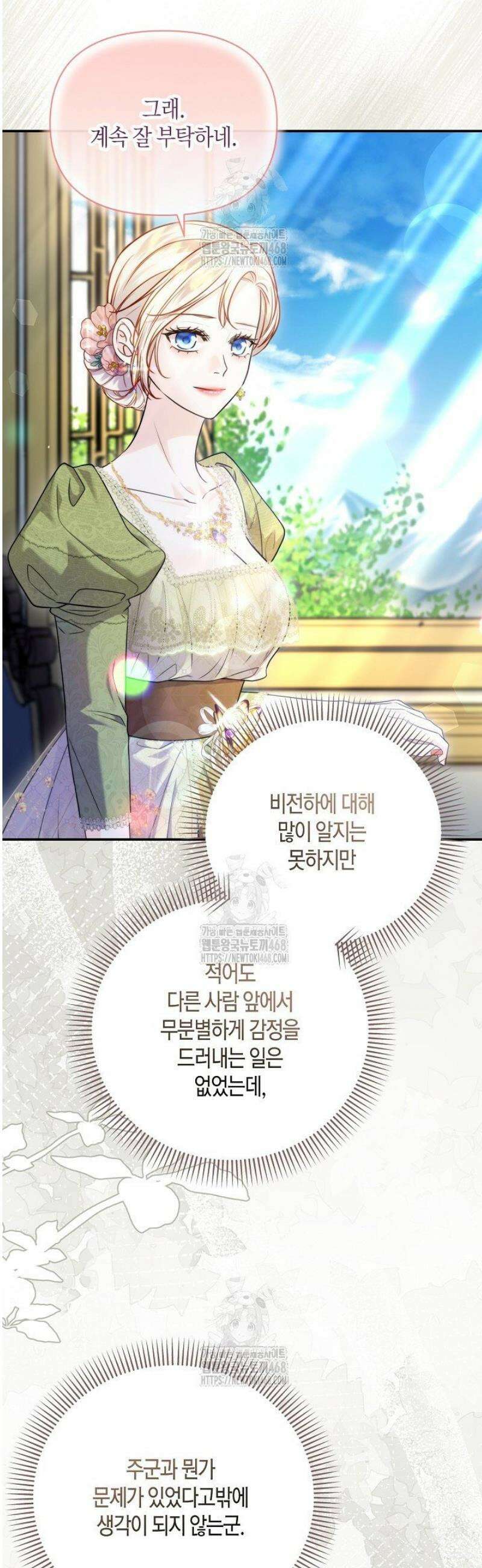 북부 대공 58화 10