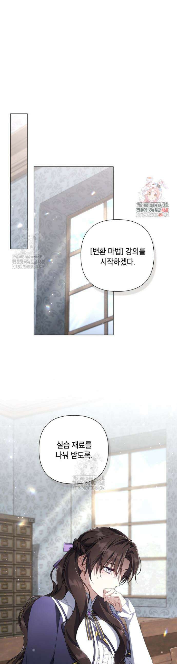 BJ악역영애 25화 1