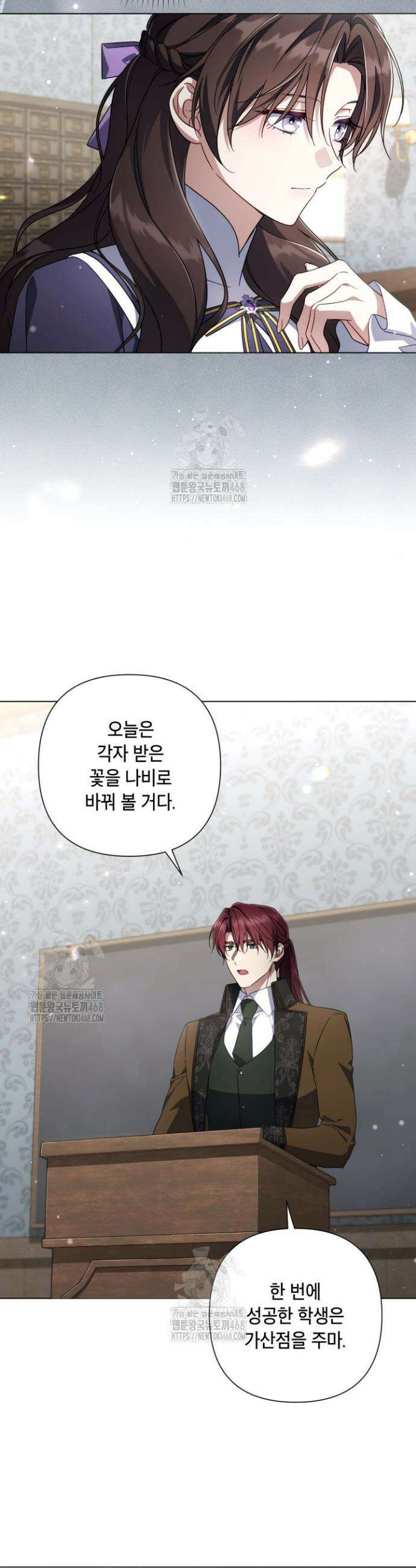 BJ악역영애 25화 3