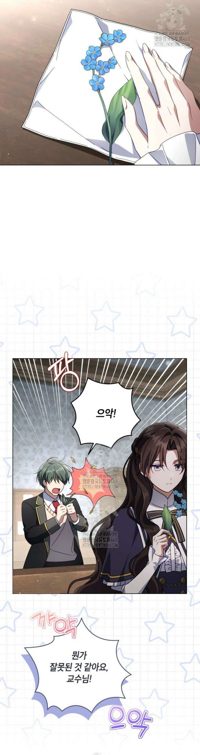 BJ악역영애 25화 4