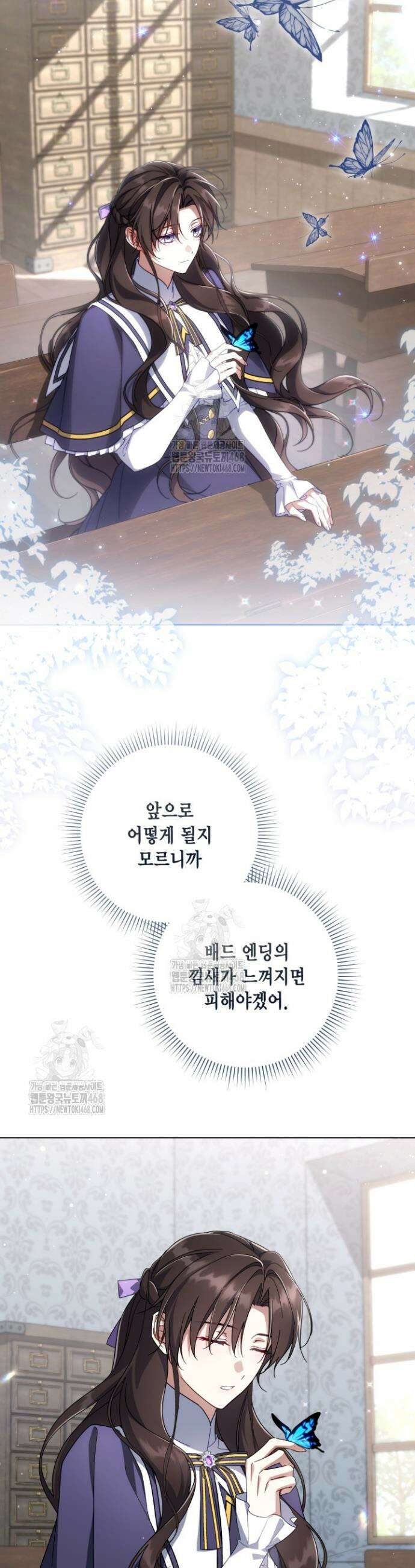 BJ악역영애 25화 7