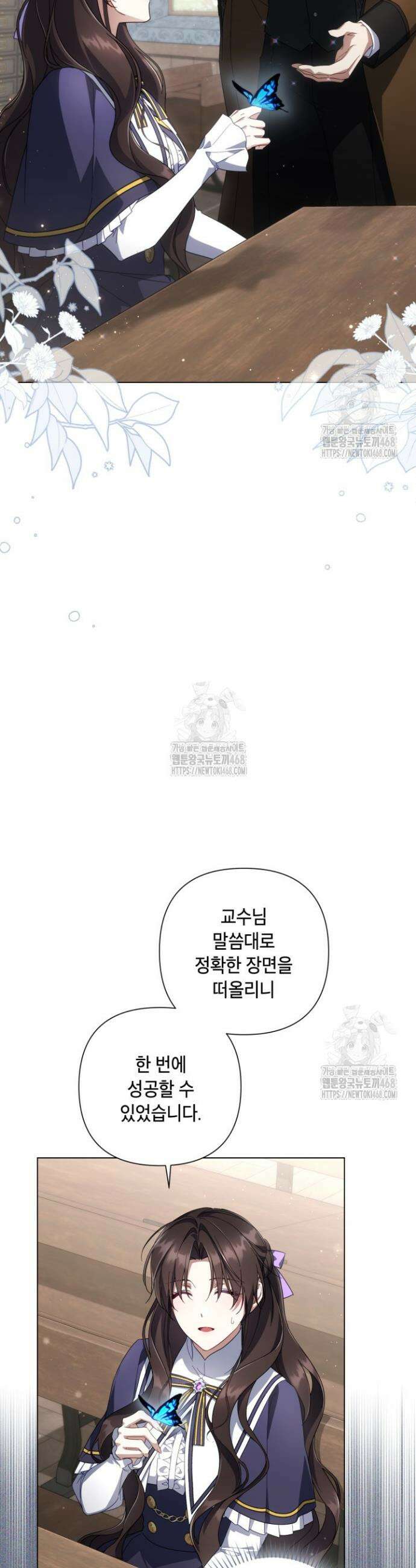 BJ악역영애 25화 9