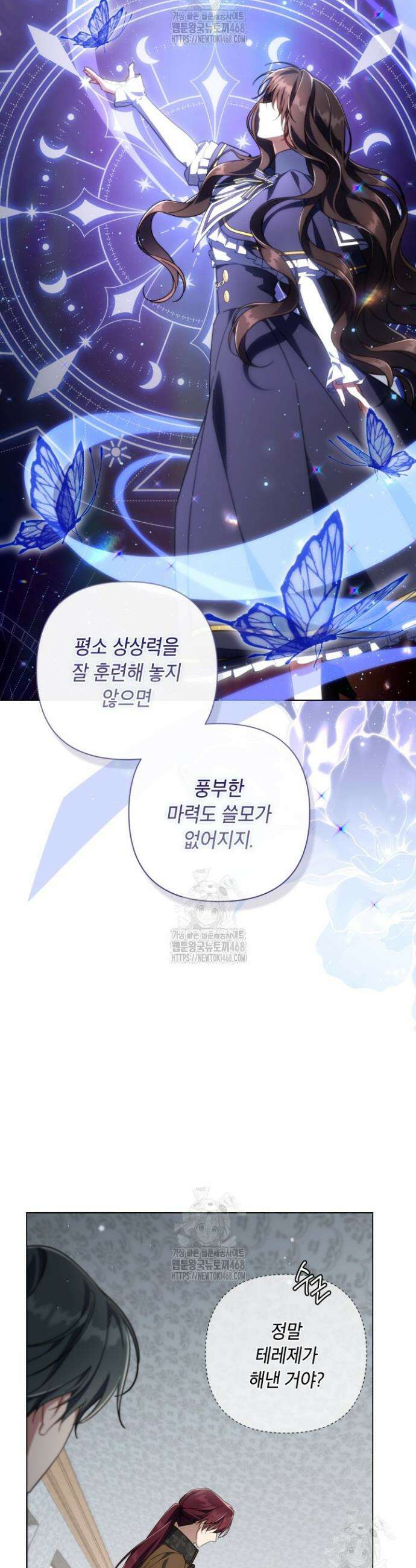 BJ악역영애 25화 11