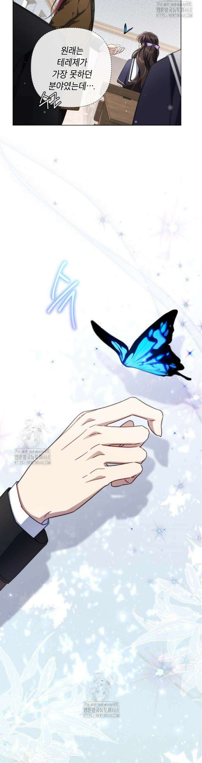 BJ악역영애 25화 12