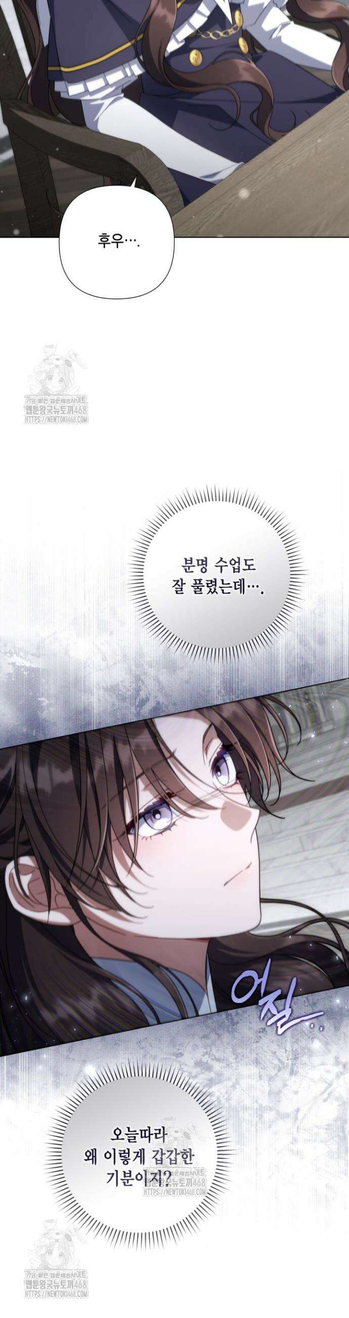 BJ악역영애 25화 19