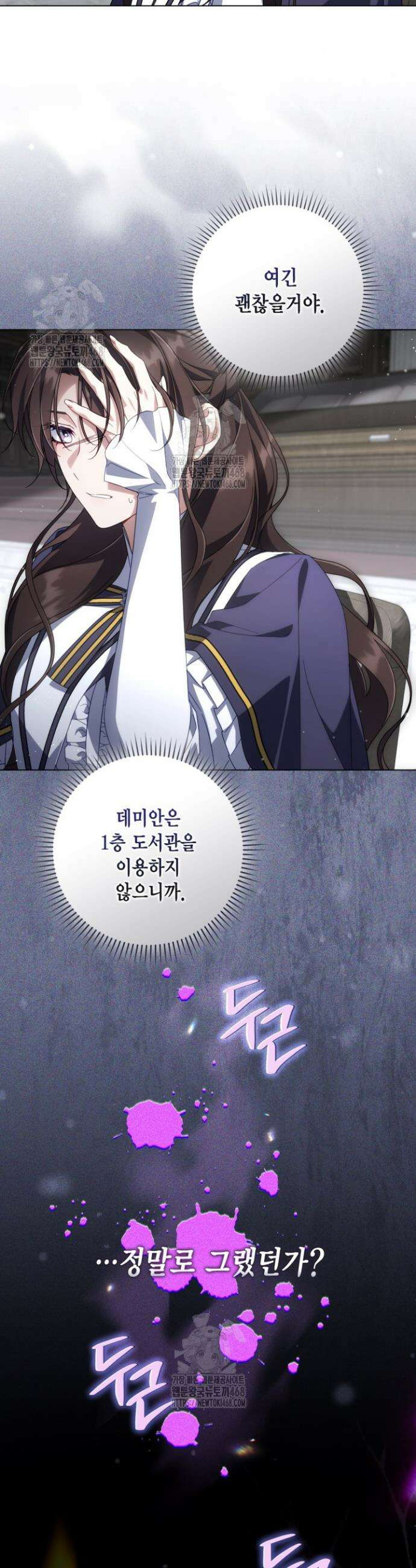 BJ악역영애 25화 21