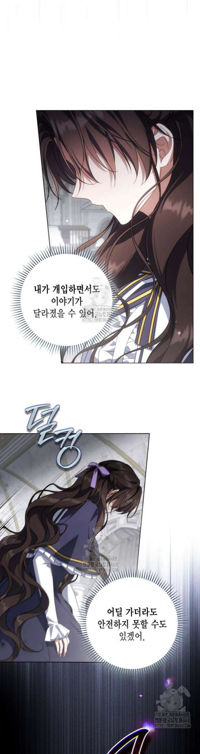 BJ악역영애 25화 23
