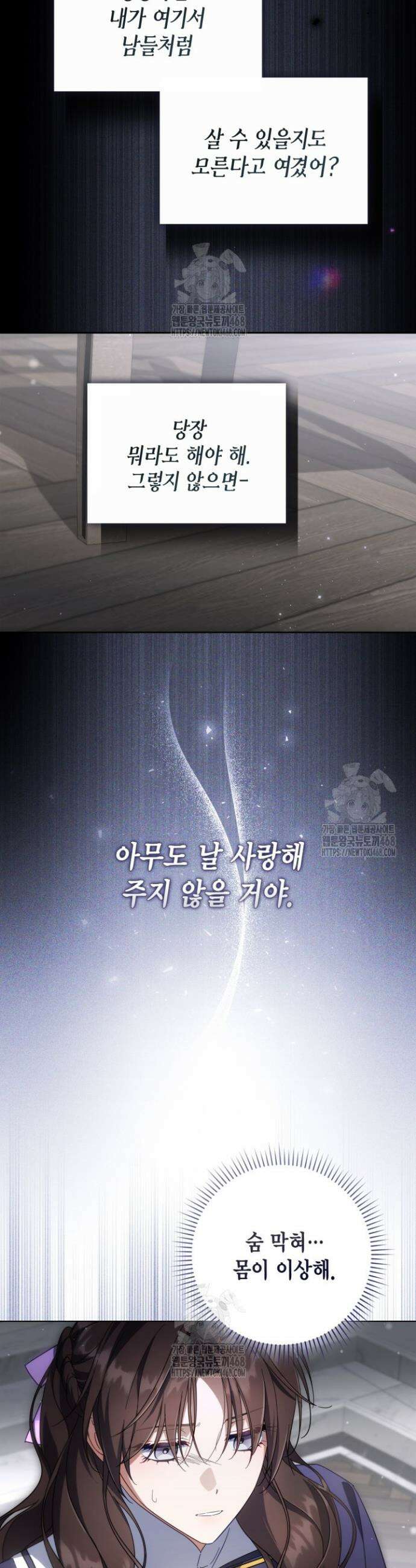 BJ악역영애 25화 25