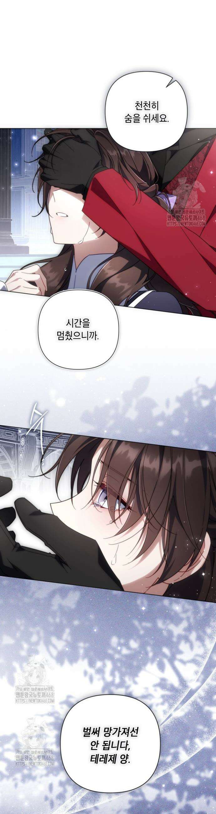 BJ악역영애 25화 28
