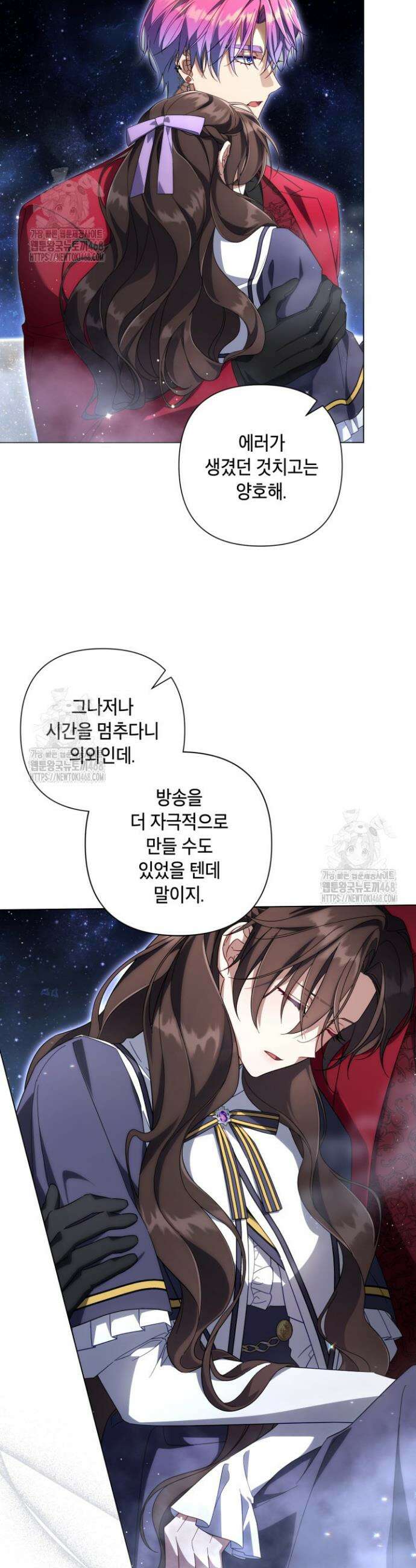 BJ악역영애 25화 35