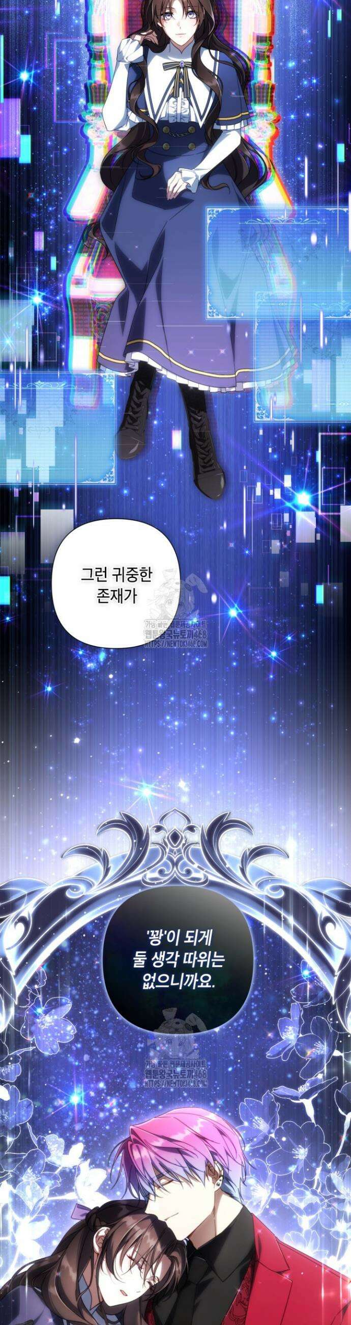 BJ악역영애 25화 37
