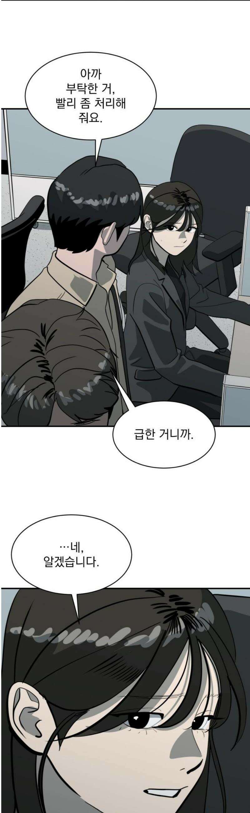 수희0(tngmlek0) 207화 3