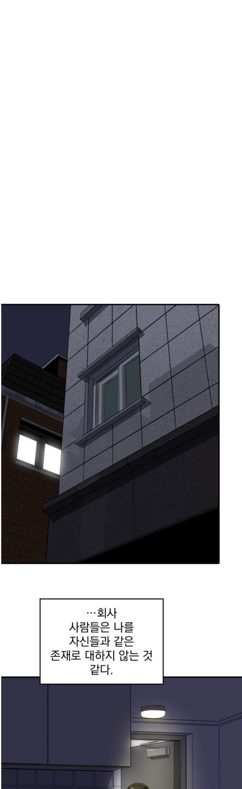 수희0(tngmlek0) 207화 5