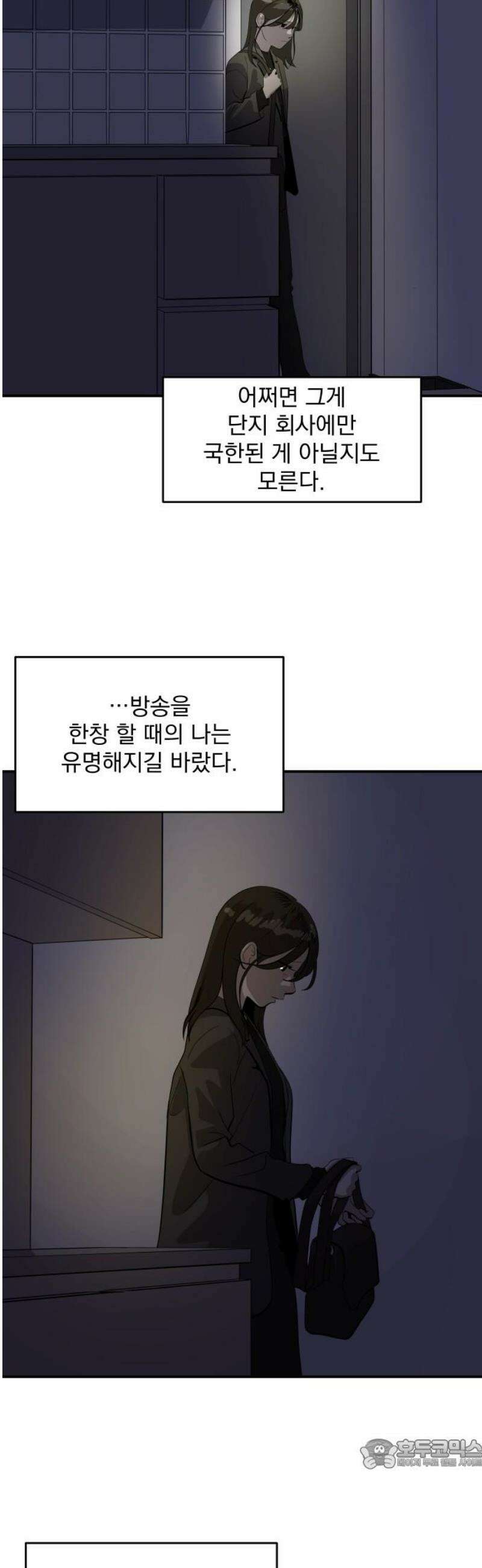 수희0(tngmlek0) 207화 6