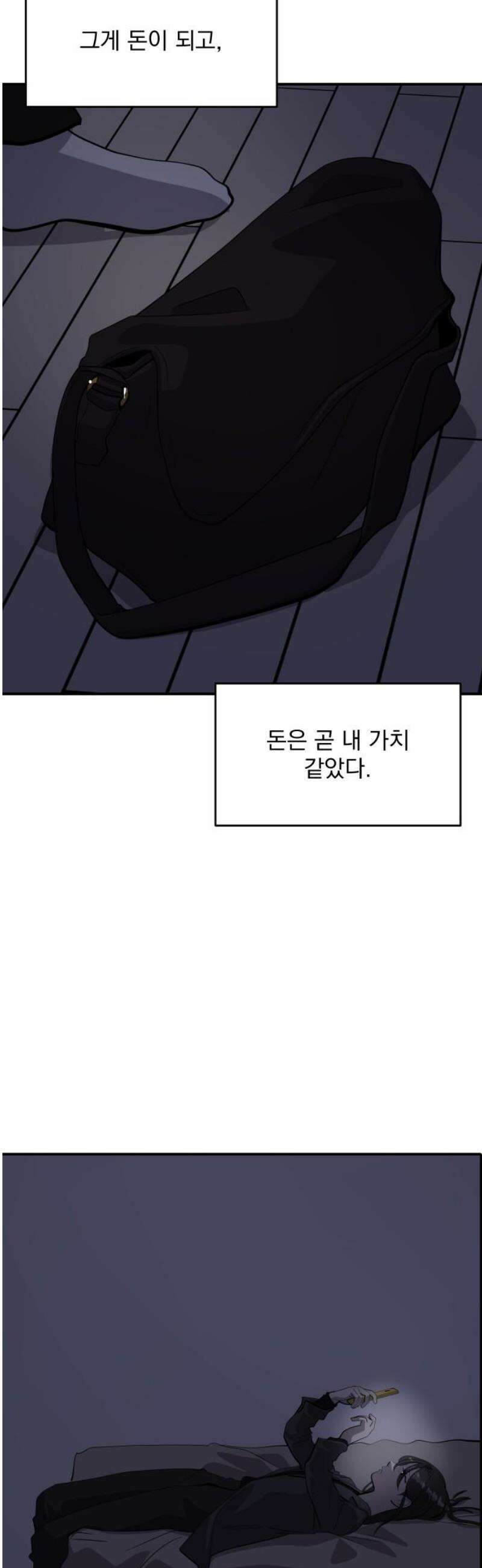 수희0(tngmlek0) 207화 7