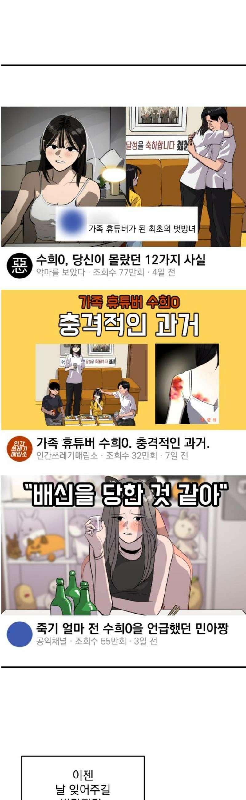수희0(tngmlek0) 207화 10